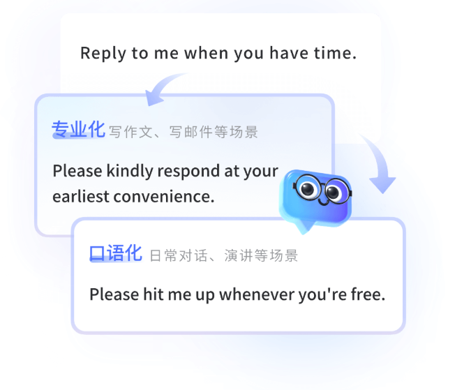 AIBox润色界面